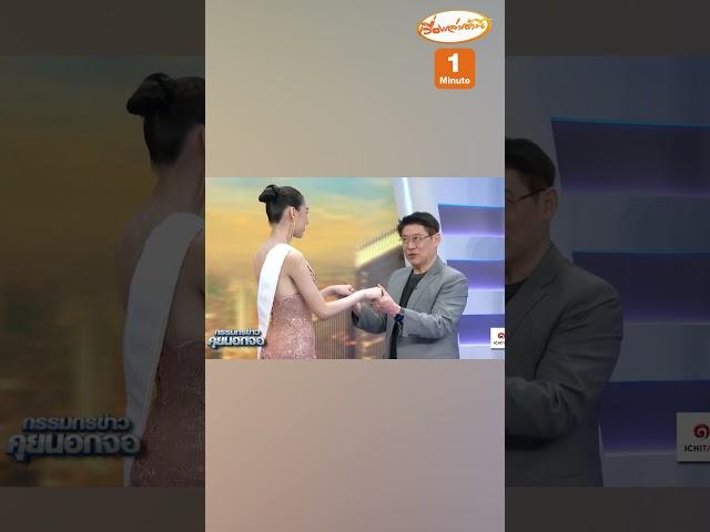 “สรยุทธ” ทำโมเมนต์ จับมือรอประกาศผลรางวัล