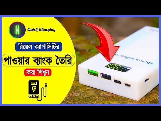 DIY Powerful Power Bank Making with Real Capacity At Home - EST Experiments