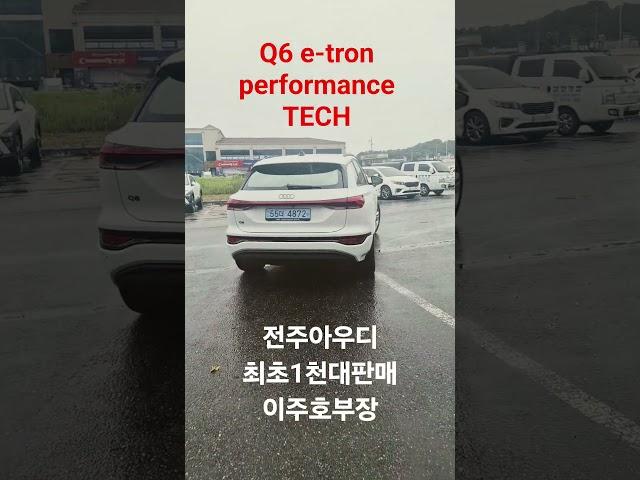 #아우디q6#전주아우디