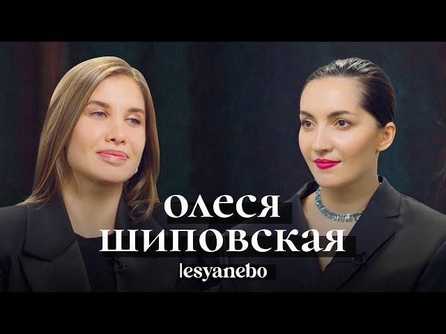 Олеся Шиповская Lesyanebo: путь от маленького ателье до костюмов для Джиджи и Беллы Хадид
