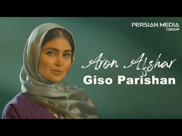 Aron Afshar - Giso Parishan I Part 2 ( آرون افشار - گیسو پریشان )
