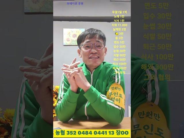 비상계엄 탄핵 국민들은 혼란 등신들 밥그릇 싸움에#소통의신#국토대장정#품바#부천#야방의신#먹방#묻지마#마사지걸#19금#태국#파타야#노숙자#라오스#걸어서 환장속으로#나는자연인이다#