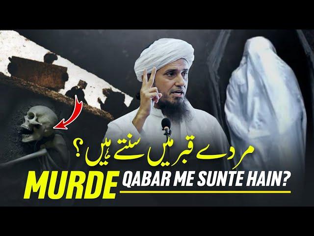 Murde Qabar Me Sunte Hain? | Mufti Tariq Masood