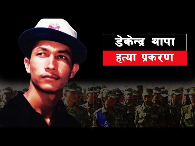 GH 201 || Why did Maoist rebels abduct the journalist Dekendra Thapa? || Dekendra Thapa ||