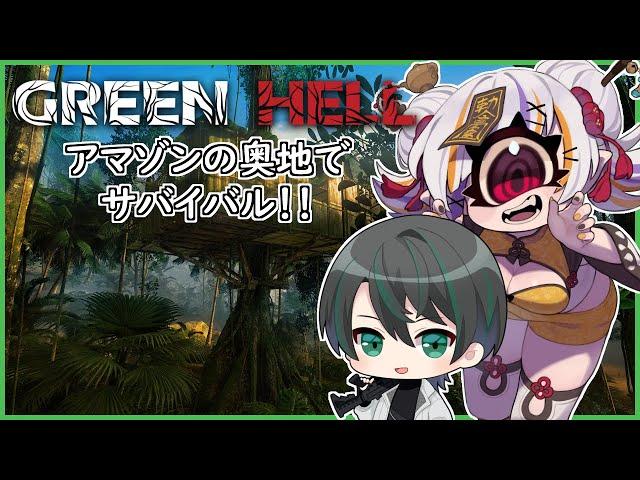 【Green Hell】アマゾンでサバイバル！！