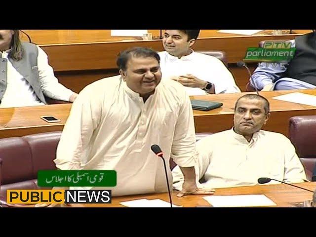 Fawad Chaudhry Funny Speech in National Assembly | 10 June 2019