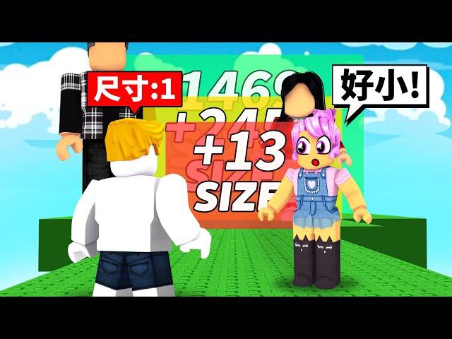 ROBLOX但是！每秒都會變大！【Roblox 機械方塊】