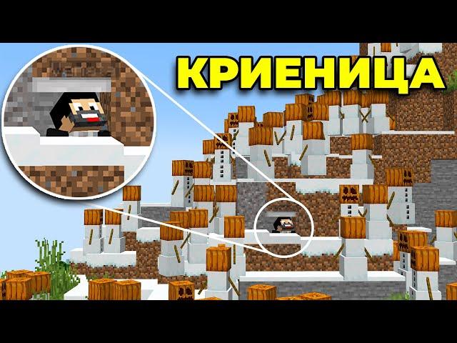 Minecraft, но ако ме намерят ГУБЯ