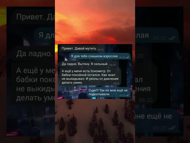 #мемы2025 #мемы #прикол #приколы #школа #мем #рофл #переписка
