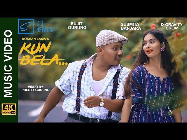 KUN BELA | Roshan Lama | Ft. Sujit Gurung | Susmita Banjara | D-gravity Crew | Official Video 2018