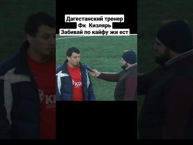 Дагестанский тренер  Шамиль Магомедов МЖС Кизлярь