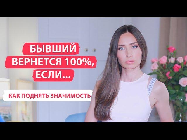 Как избежать расставания/ Как вернуть бывшего и спасти отношения