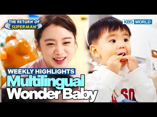 [Weekly Highlights] Hyerim and Her Brilliant Baby [The Return of Superman] | KBS WORLD TV 240121