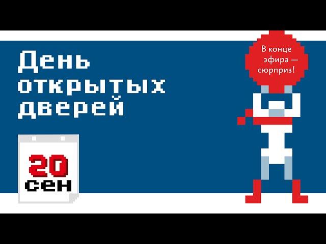 День открытых дверей в Школе редакторов Бюро Горбунова