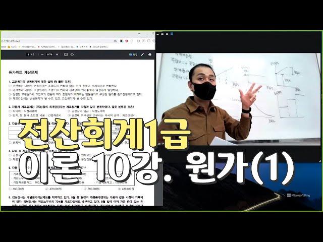 전산회계1급. 원가의 시작과 자주나오는 계산문제 유형(더보기에 요약 및 문제 제공)