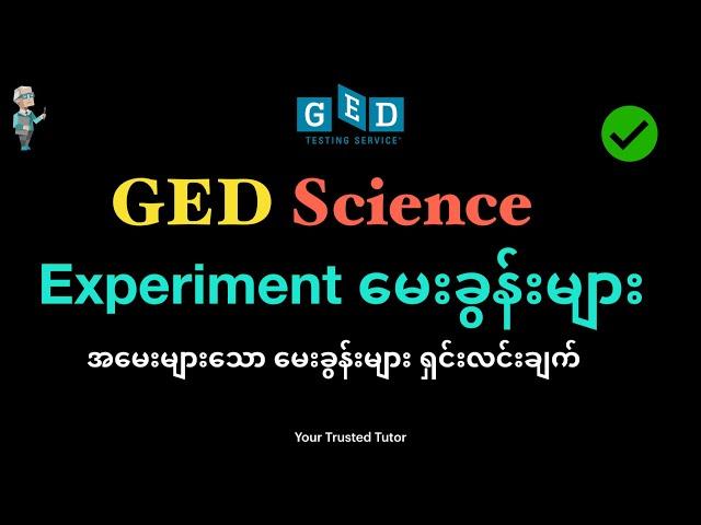 Commonly tested GED SCIENCE Questions | Scientific Method & Experiment Sample Questions Explanation