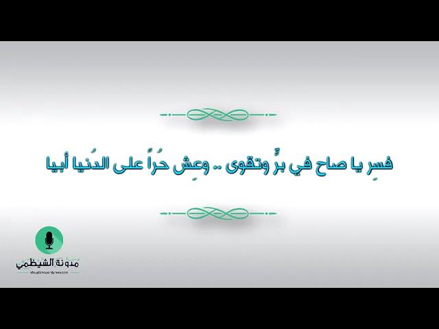 مدونة الشيظمي_قارئة وإعداد أبي أحمد الشيظمي