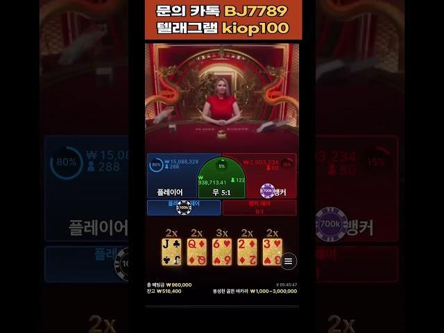 번개 바카라 #바카라 #에볼루션 #카지노
