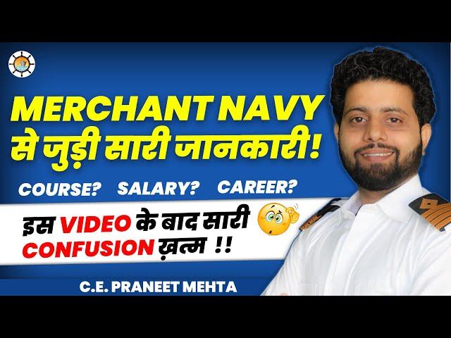 All Information about Merchant Navy 2025: Career, course, salary!!