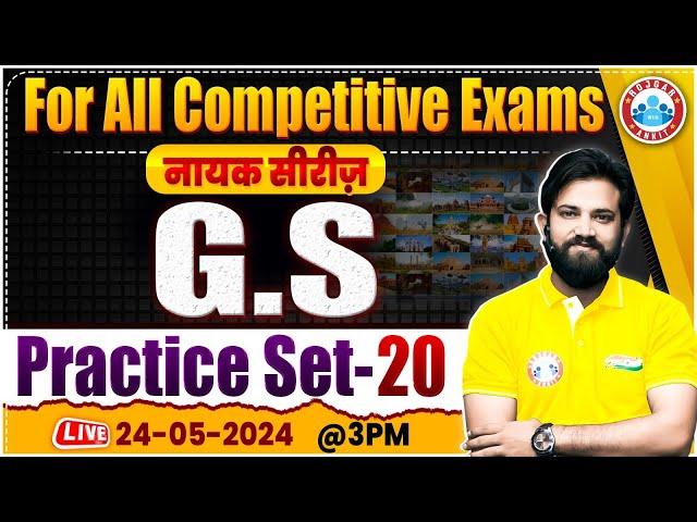 GS For SSC Exams | GS Practice Set 20 | GK/GS For All Competitive Exams | GS Class By Naveen Sir