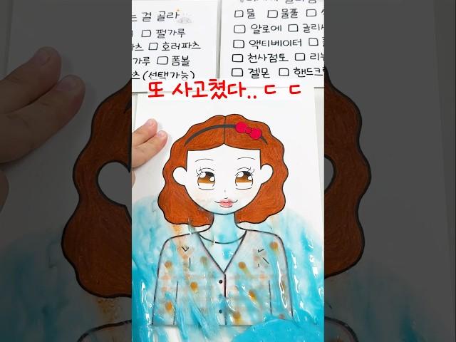 날 맨날 질투하는 친구가 내 슬라임 옷 가게에 왔다.. 슬라임 옷 만들어주긩 ㅋ 