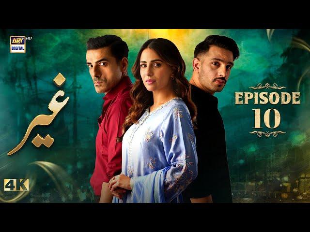 Ghair Episode 10 | 19 October 2024 | Ushna Shah | Usama Khan | Adeel Hussain | ARY Digital