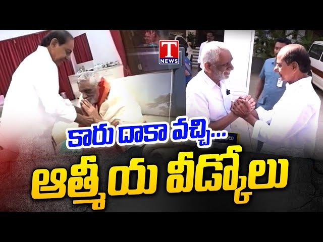 KCR Send Off To Madireddy Srinivas Reddy | KCR Feclitates Srinivas Reddy | T News