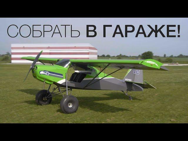 Летающий Багги - комок адреналина! STOL Just Aircraft