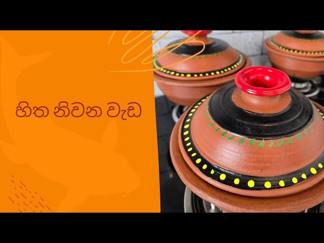 කුස්සිය ගොඩක් ලස්සන වෙන පුංචි පුංචි වැඩ 🪷