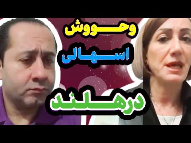 و باز هم رد پای جمهوری اسلامی در حمله وحشیانه اسلامگرایان به اسرائیلی‌ها در آمستردام هلند.