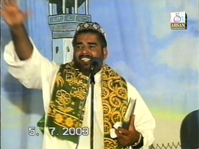 Ghulam Shabir Farooqi | Chak Baqar Shah | Mehfil Naat | Main kalma nai Chadna | 2003 | 003