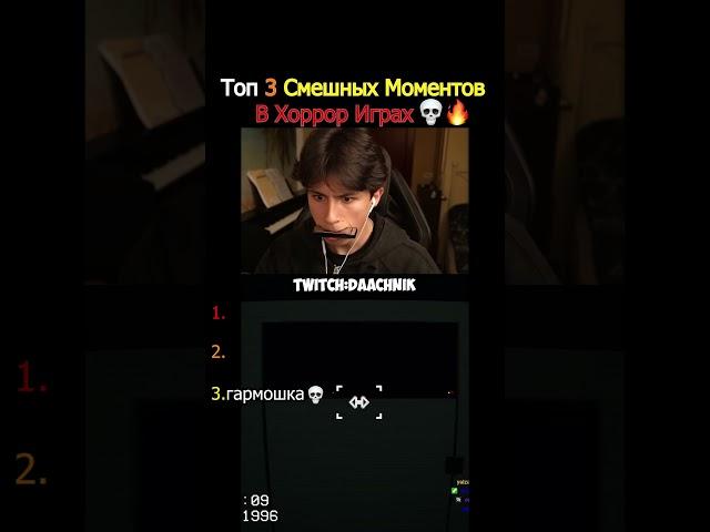 ТОП 3 СМЕШНЫХ МОМЕНТОВ В ХОРРОР ИГРАХ