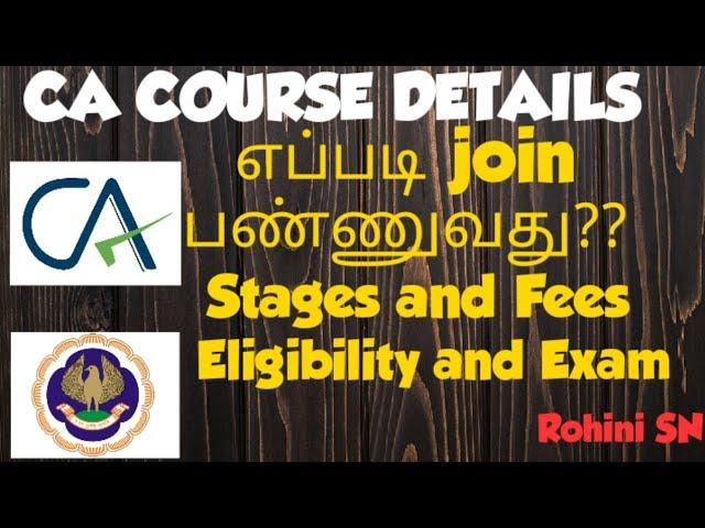 CA Course Details in Tamil