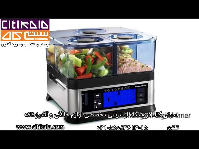 آشپزی هوشمند - بخارپز هوشمند morphy richards