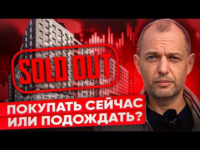 Упадут ли цены на недвижимость в 2024 году? Пузырь? Может отложить покупку?