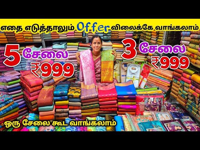 எந்த சேலை எடுத்தாலும் Offer | Elampillai Sarees Wholesale Market | Elampillai Pattu Saree Collection