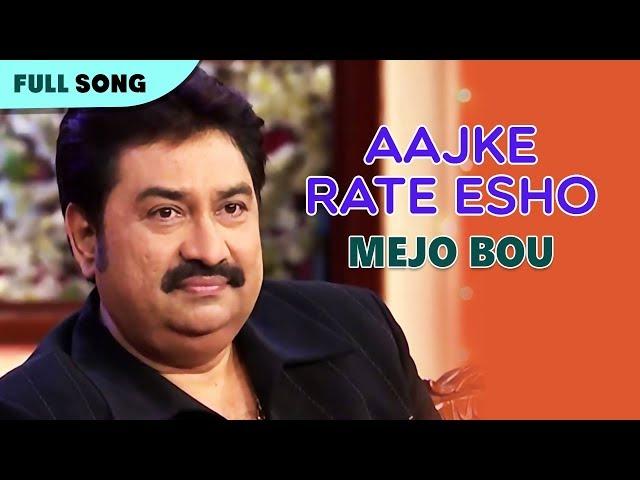 Aajke Rate Esho | Kumar Sanu | Mejo Bou | Bengali Latest Song | Sony Music East