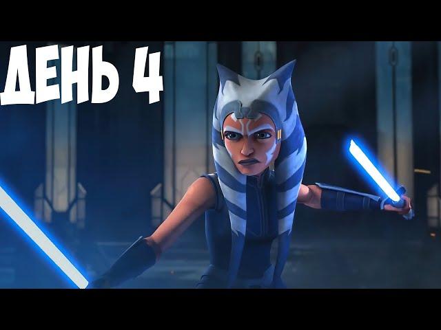 ГАЛАКТИКА ГЕРОЕВ ПРОКАЧКА АККАУНТА С НУЛЯ ДЕНЬ 4 ! | SWGOH С НУЛЯ | ГАЙДЫ | СОВЕТЫ | ОБУЧЕНИЕ