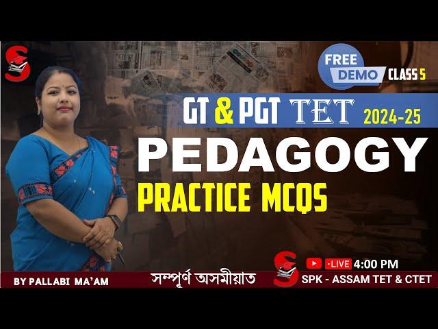 Assam TET (GT & PGT) 2024-25 || PEDAGOGY || Practice MCQ || By Pallabi Ma'am || Class 6