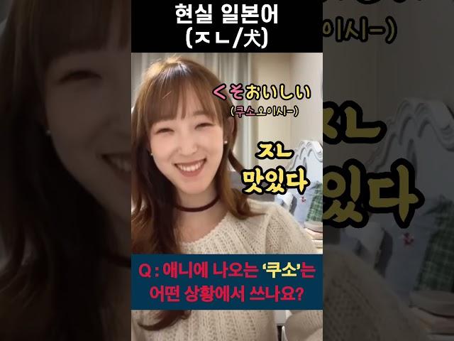 애니에도 나오지만 현실에서도 많이 쓰는 일본어 #오겡끼홈스쿨