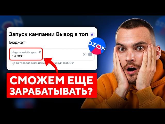 Обновления ТРАФАРЕТОВ на Ozon: Как адаптироваться под новые условия?