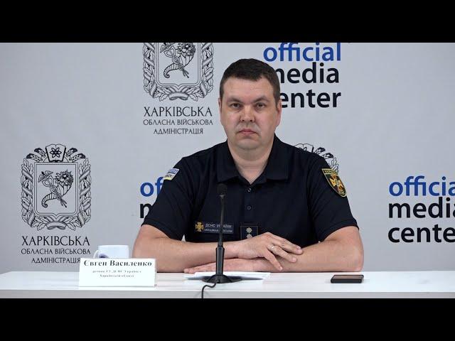 Брифінг: «Оперативна ситуація у Харківській області за період  22 - 28 квітня»