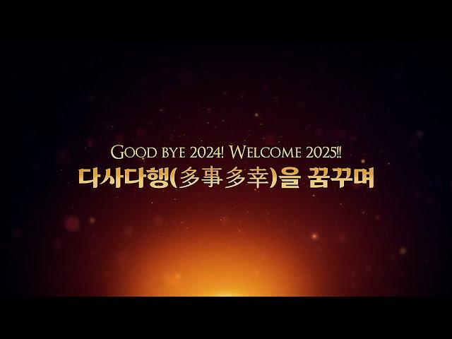 2024년 서울예스병원의 기록