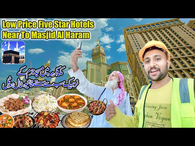 Low Price Five Star Hotels Near To Masjid Al Haram Makkah & Cheapest Food In Clock Towar