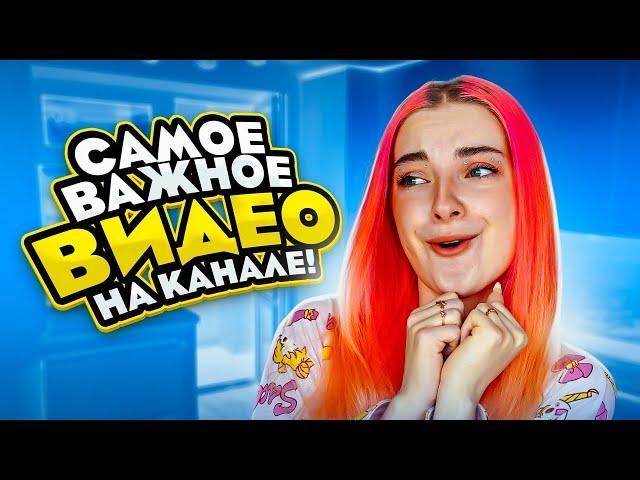 САМОЕ ВАЖНОЕ ВИДЕО на КАНАЛЕ! ► ТИЛЬКА ЧИХАЕТ