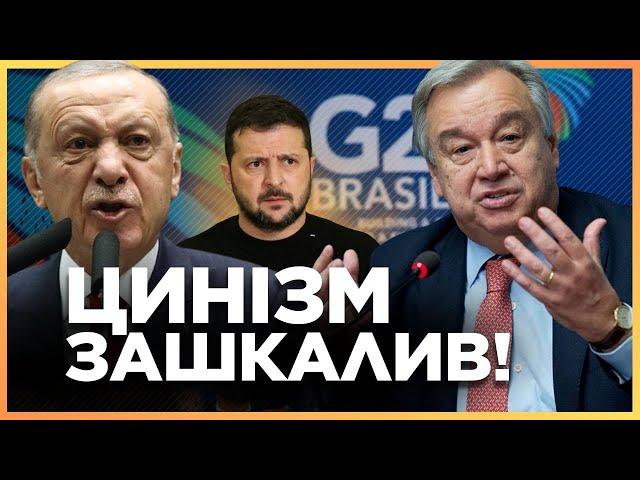 ВИ ТІЛЬКИ ПОСЛУХАЙТЕ! Ця ЗАЯВА підняла ЗЕЛЕНСЬКОГО. Скандал на саміті G20. ЕРДОГАН показав свій план