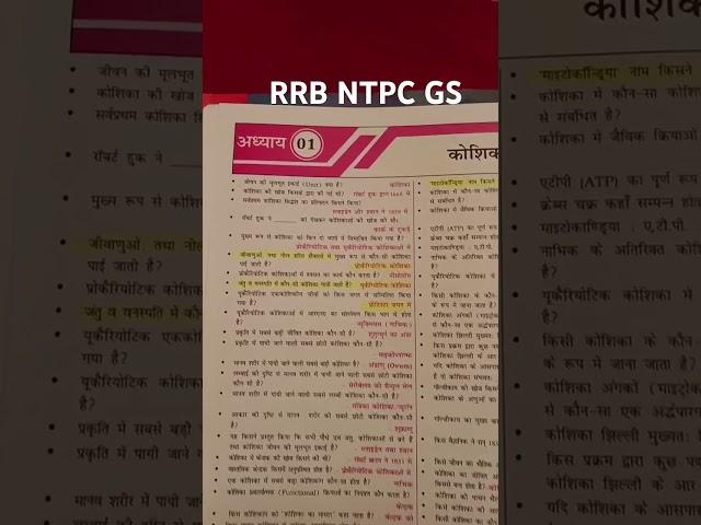 RRB NTPC gs #most Important #PQS questions # rrb ntpc #training #shorts #viral video