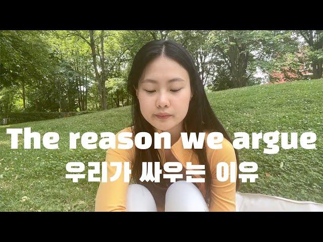 [국커 일상] ENG 내가 싸우고 집을 나온 이유 | 독일에 와서까지 이러다니 | Seriously....?? | why I left home