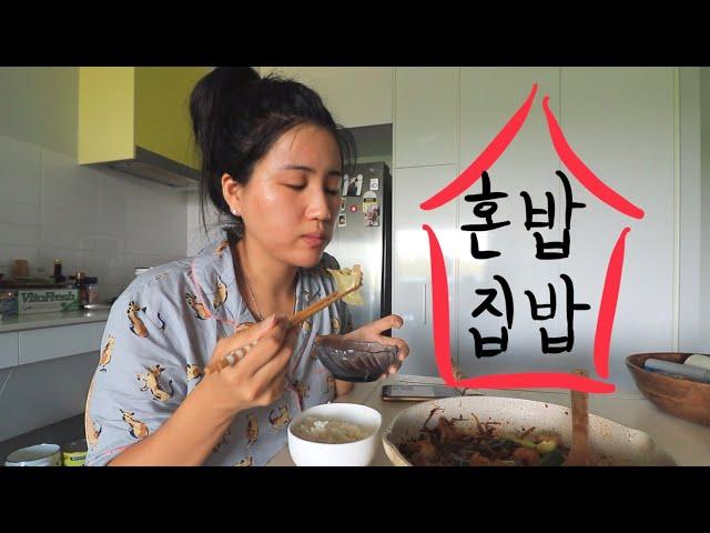 혼밥집밥 기록 (feat.치킨마요,잉글리쉬 브렉퍼스트,커리,오레오아이스크림,돼지김치찌개,셀프 엽떡,녹두전,어묵라면,북경오리,삼겹살 마라샹궈,에그노그,새우만두,양갈비)