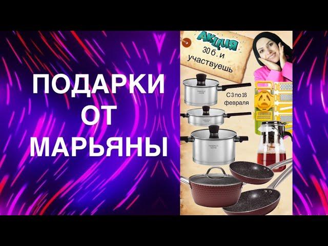 ПОДАРКИ СДЕЛАНЫ️‍МАРЬЯНА УМАРОВА ЗАПИСКИ СЕТЕВИКА в прямом эфире!